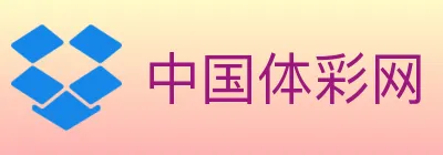 中国体彩网 logo